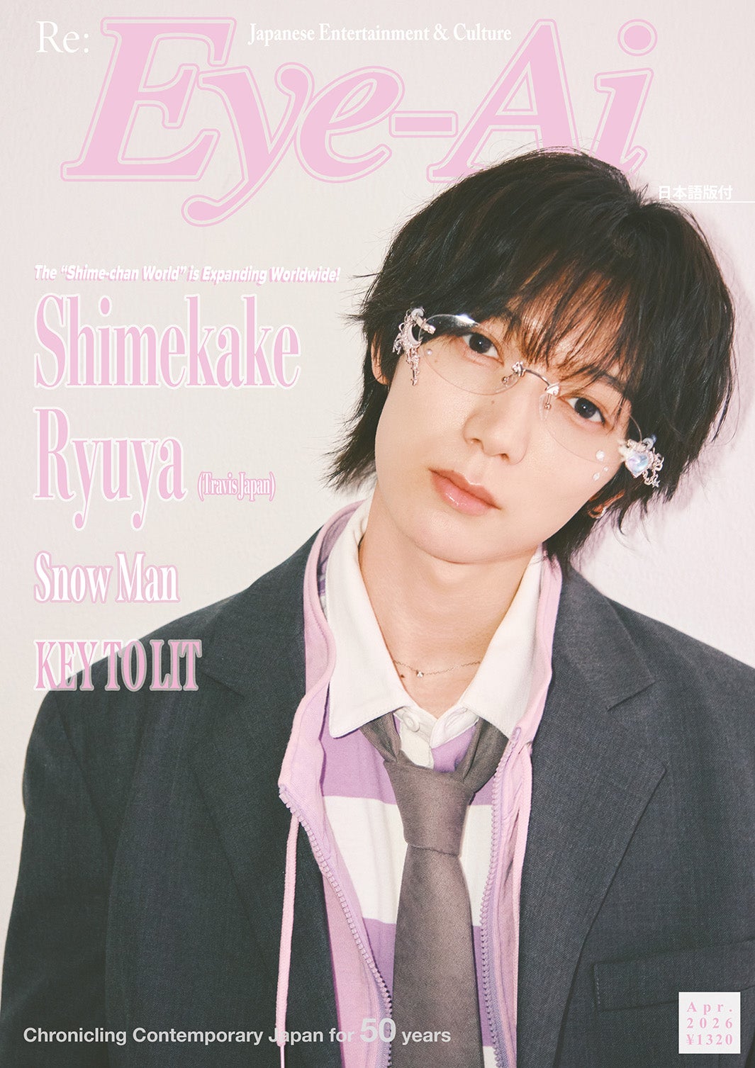 七五三掛龍也 Eye-Ai（あいあい）2026年4月号（C）Eye-Ai／あいあい