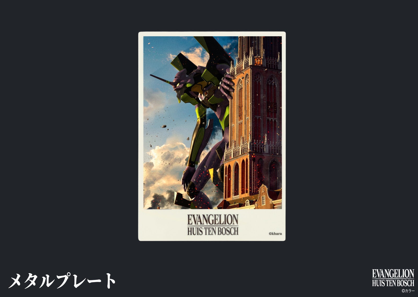 メダルプレート（提供写真）