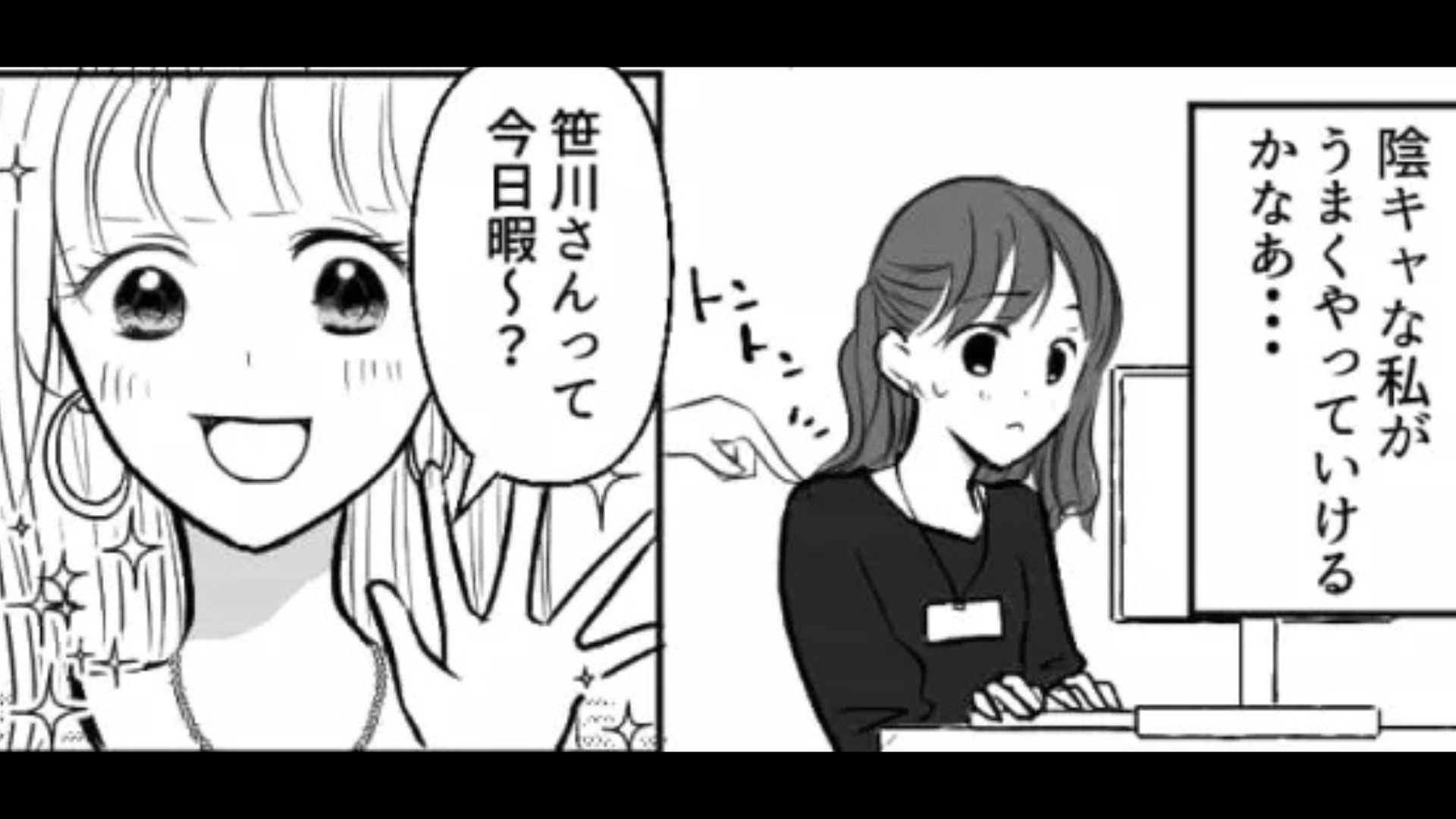 【まさかの事態】バイト先の歓迎会で...【予想外の場所】に連れて行かれて、主人公号泣！？