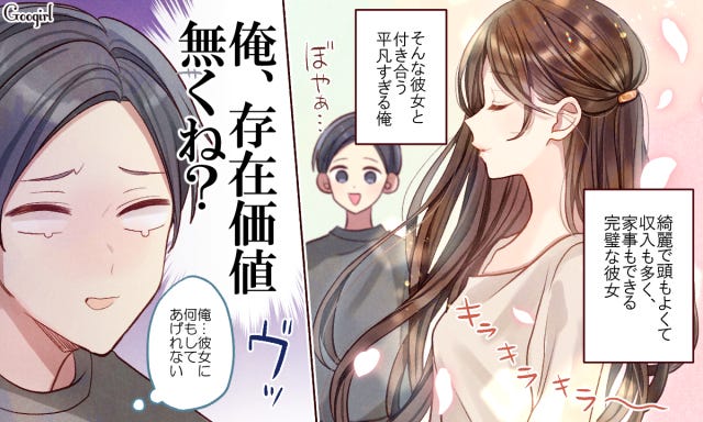 完璧すぎる女性はモテない は真実 その3つの理由とは モデルプレス 完璧すぎる女性はモテない は真実 その3つの理由とは モデルプレス
