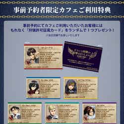 『狩猟許可証風トレカ』(全6種)(C)諫山創・講談社/「進撃の巨人」The Final Season製作委員会