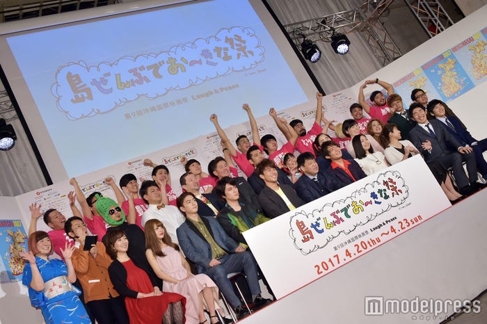 「島ぜんぶでおーきな祭 第9回沖縄国際映画祭」概要発表会見 (C)モデルプレス