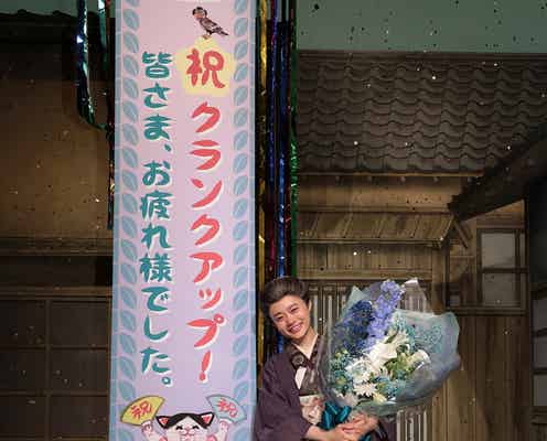 杉咲花「おちょやん」クランクアップで感無量「やり残したことはない」