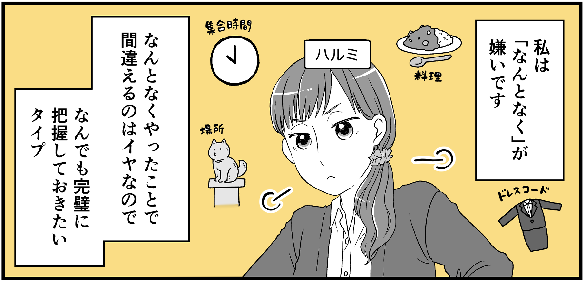 保活マンガ5