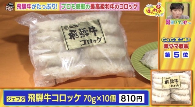 “新”コスパ最強業務用スーパー誕生!「C&Cエンド」の激安&激ウマグルメBEST6