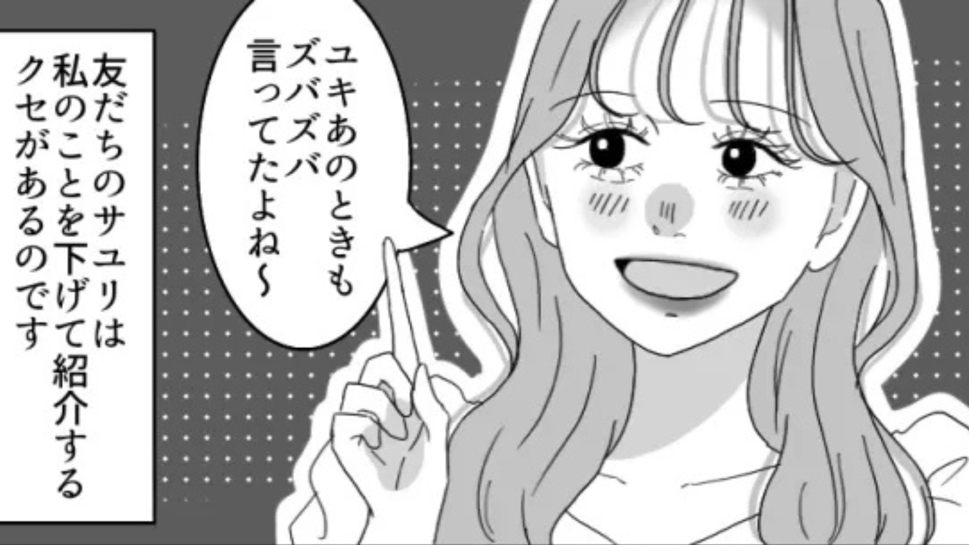 【友だちエピ】私を下げて紹介するのがクセ！？そんな友だちにイラッ...すると主人公に、【まさかの救世主】が！