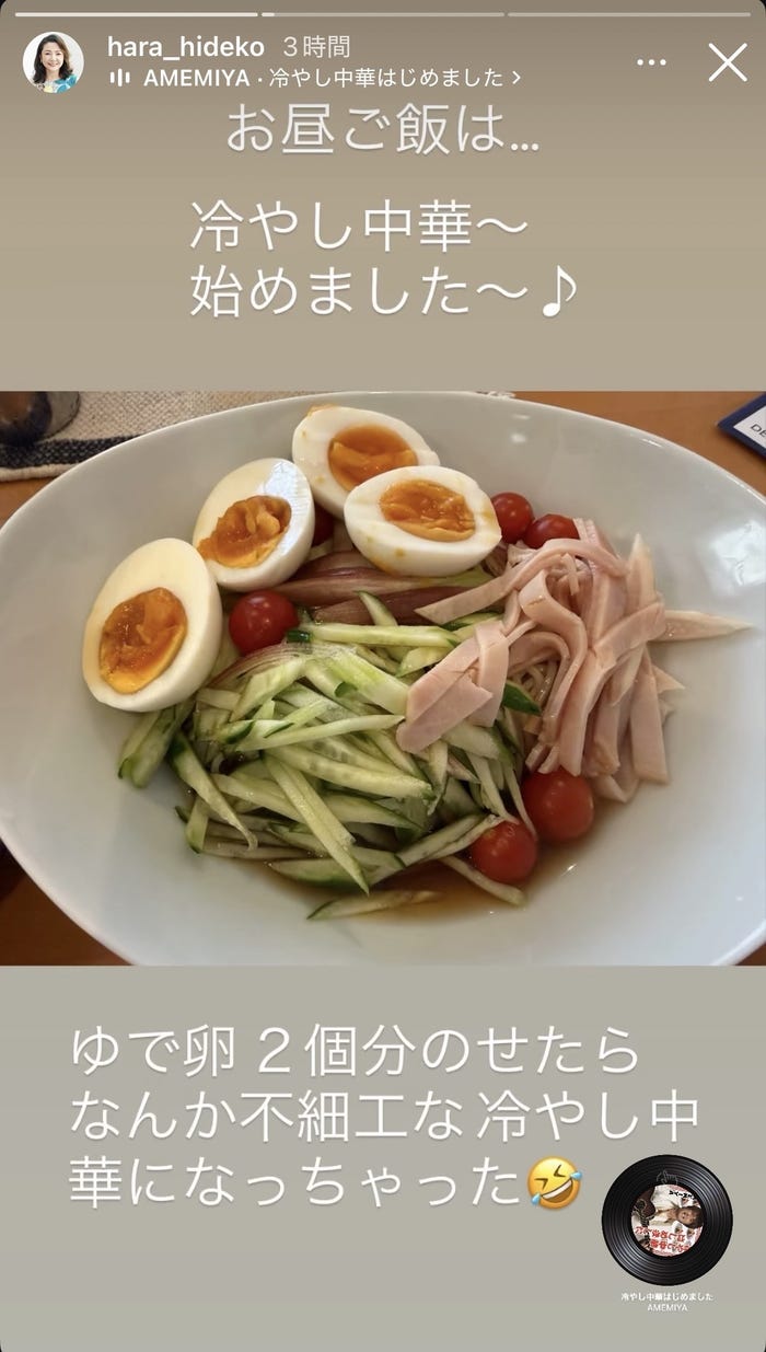 原日出子Instagramストーリーズより