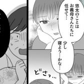 看病疲れの嫁を“無視”して…義両親が勝手にBBQ!?しかし⇒「救急隊です!」まさかの【悲劇】を招いたワケ