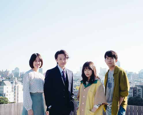 仲野太賀&石橋静河、森七菜&中村倫也と四角関係に 「この恋あたためますか」新キャスト発表
