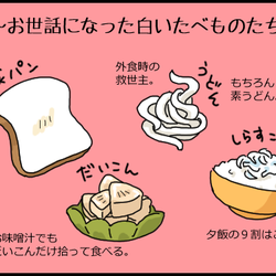 白いものしか食べない娘だったが…急に「野菜を食べるようになった」目からウロコのキッカケ【たんこんちは ボロボロゆかい Vol.9】