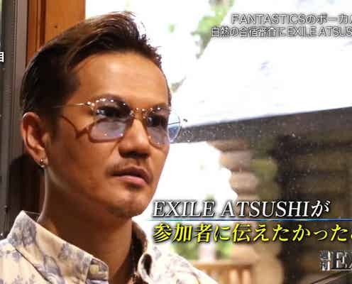 【VOCAL BATTLE AUDITION5】EXILE ATSUSHI、合宿にサプライズ訪問 参加者にアドバイス