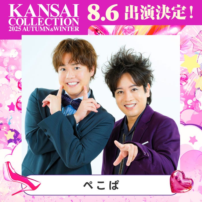 ぺこぱ(提供写真)