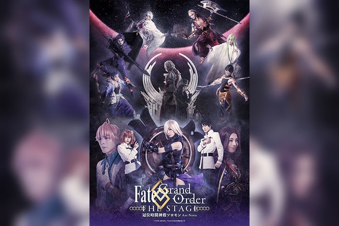舞台 Fgo 最新公演 冠位時間神殿ソロモン キービジュアル 主要キャラのビジュアル解禁 モデルプレス 舞台 Fgo 最新公演 冠位時間神殿ソロモン キービジュアル 主要キャラのビジュアル解禁 モデルプレス