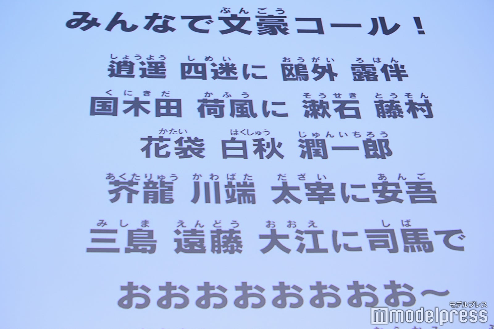 （C）モデルプレス