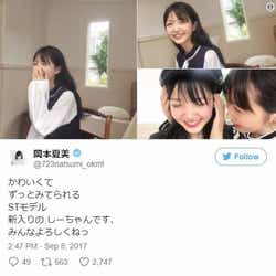 モデルプレス - 乃木坂46久保史緒里を“先輩”岡本夏美が絶賛「ずっとみてられる」