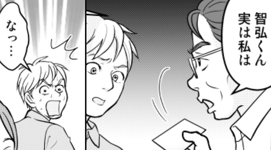 モラ夫が…妻の両親を“無能”呼び！？だが⇒両親「実は私たち…」渡された名刺に…真っ青になったワケ！？