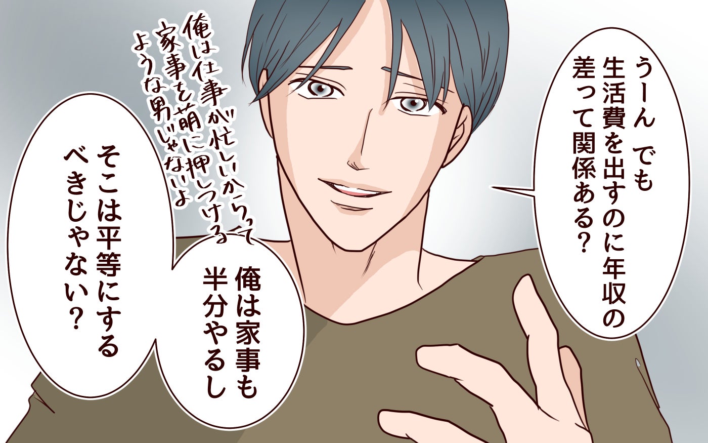 「生活費20万円ずつ!?」収入差を無視した折半ルールに困惑 夫は豪遊、妻は貯金を切り崩し…【漫画】