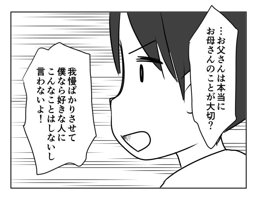 裏切った嫁_079