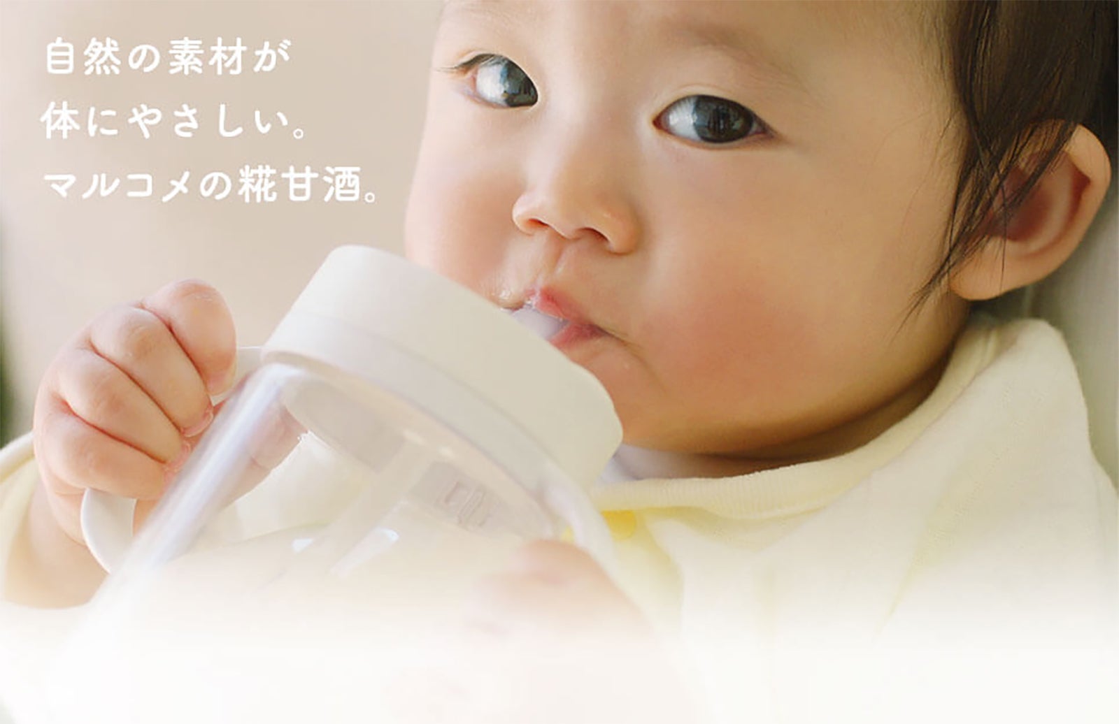 アルコール0％だから小さなお子さんにも