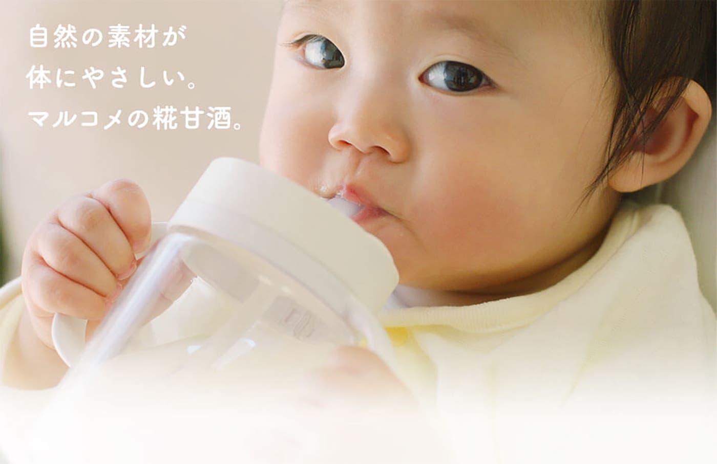アルコール0%だから小さなお子さんにも