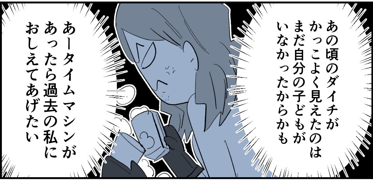 【全5話】土日祝休めない業種の旦那。子どもたちのためにもいい加減転職してほしいです2-3-2