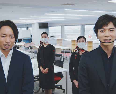 嵐・櫻井翔&松本潤が感心 潜入取材で新たな体験