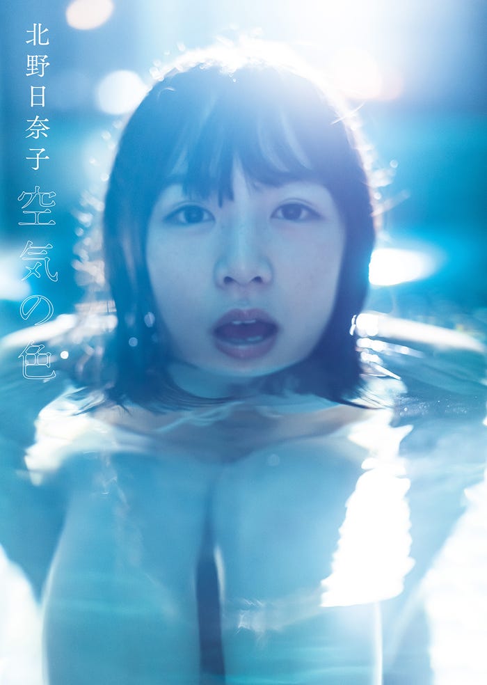 北野日奈子・写真集「空気の色」通常盤表紙/撮影:藤本和典(画像提供:幻冬舎)