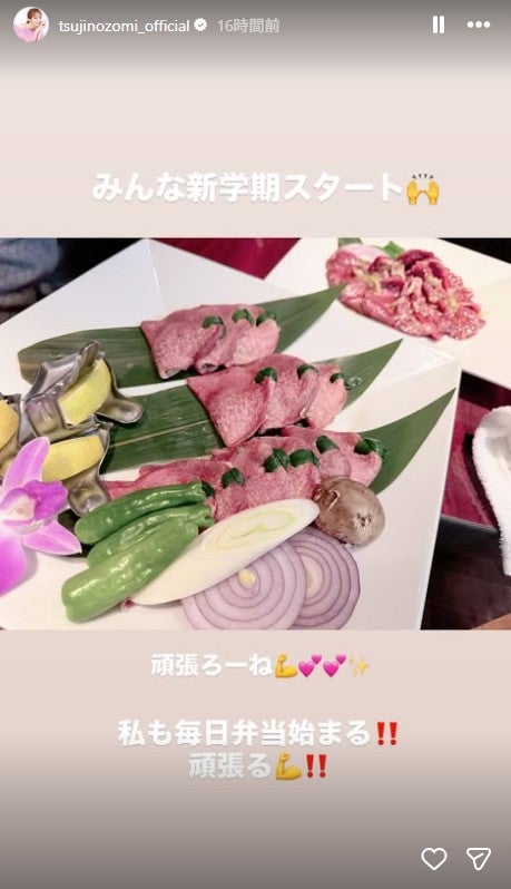 辻希美Instagramストーリーズより