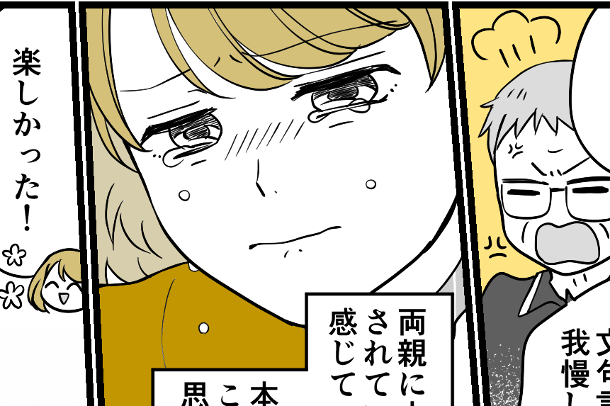 ＜アウェーな同居嫁、逆襲！＞「従うだけの嫁」卒業します。今後の夫婦関係は対等で！【第6話まんが】