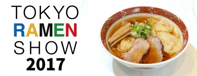 東京ラーメンショー2017／画像提供：ラーメンデータバンク