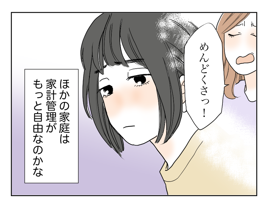【全12話】買い物のレシートチェックは当たり前？〜納得できる⁉︎2-2