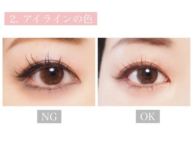 アイラインの色　NG　OK