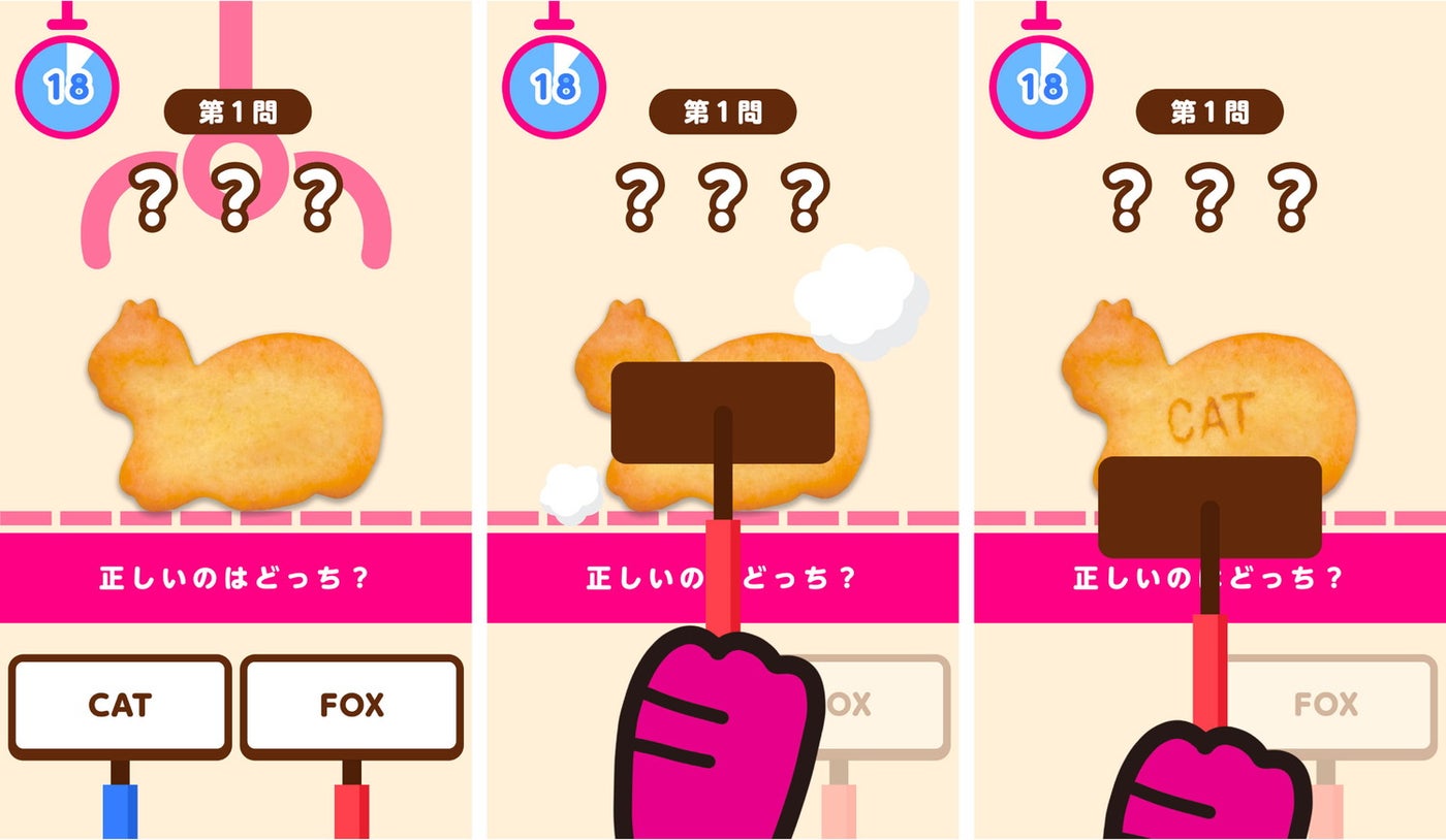 たべっ子どうぶつLAND／提供画像