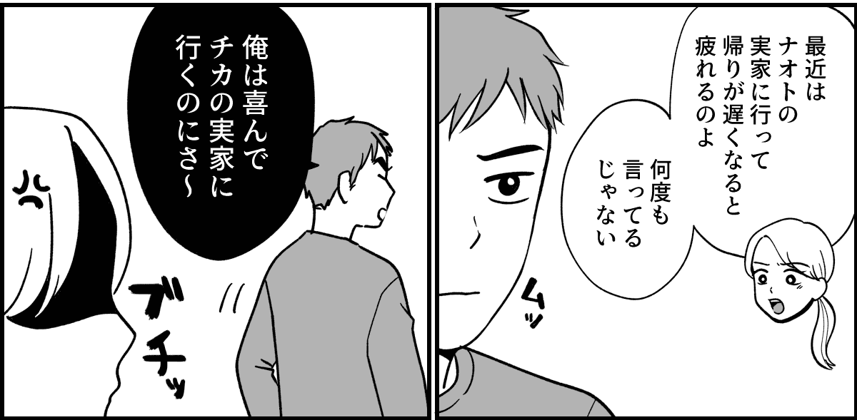 【全９話】米貰ってるけど…_014-2