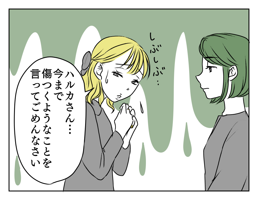 イヤミを言ってくる年下義姉 15_4
