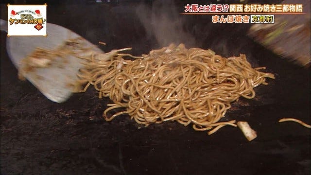 聖地は大阪だけじゃない!?ケンミンショーで明らかになった兵庫・京都の「お好み焼き事情」