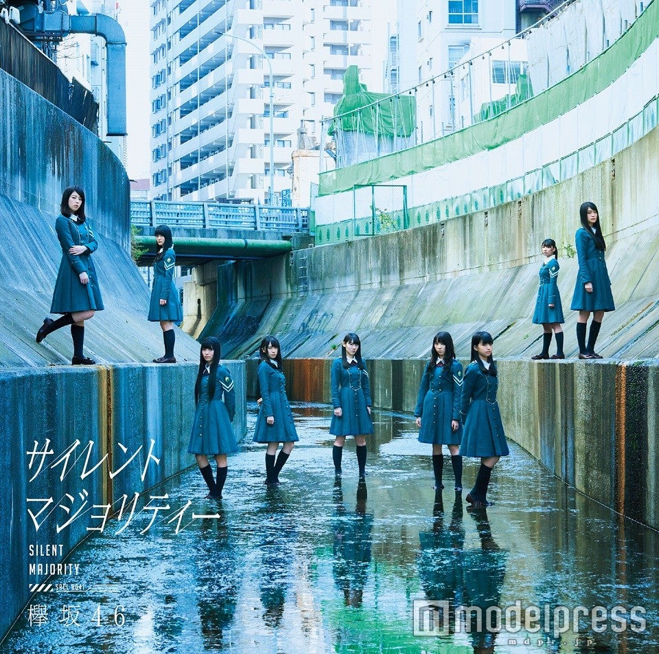 欅坂46「サイレントマジョリティー」（通常盤）