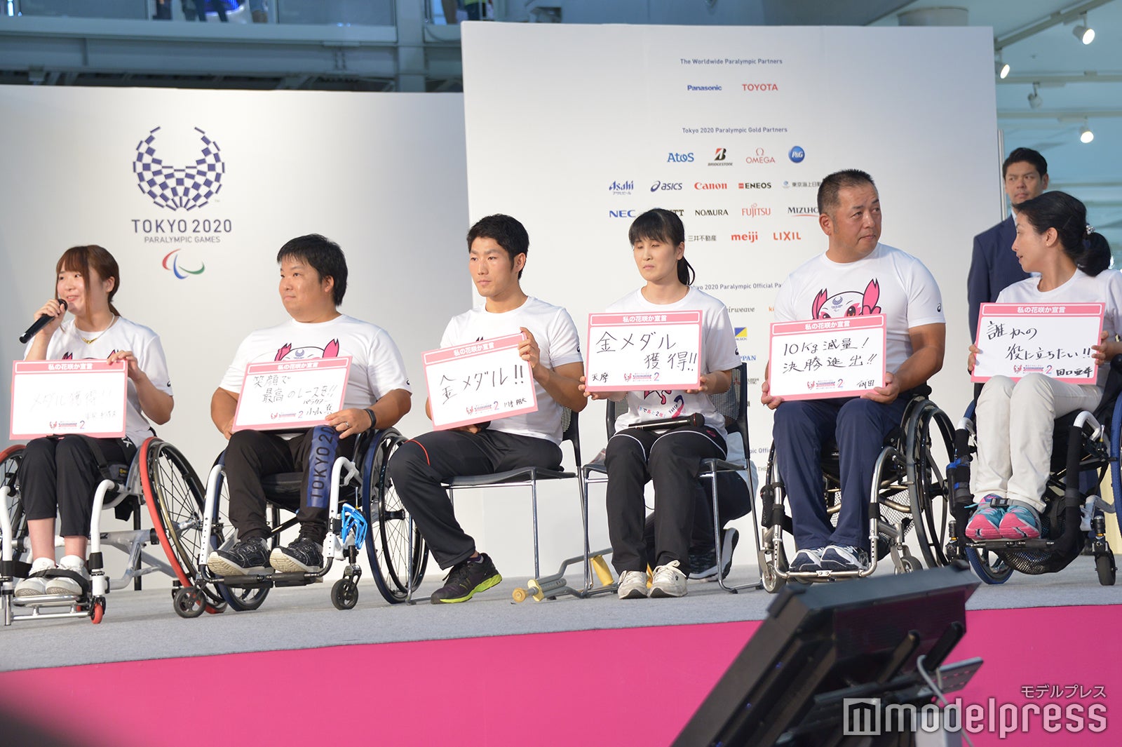 アスリートたちの2年後に向けた決意宣言 （C）モデルプレス