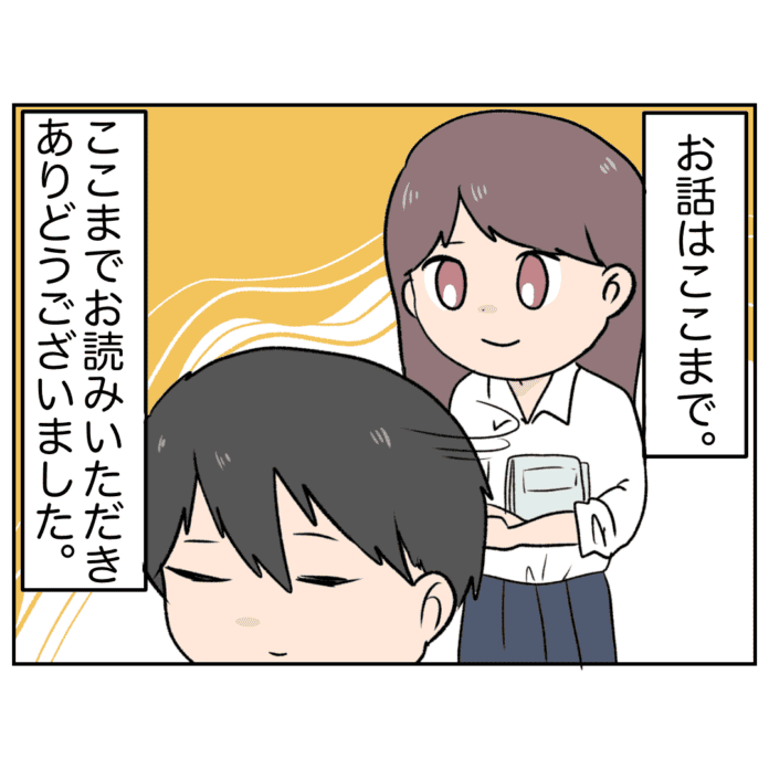 最後は晴れやかに！