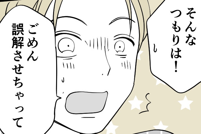 ＜元カレはストーカー？＞後悔したくない！ハガキを送り続けた理由は【第5話まんが：元カレの気持ち】