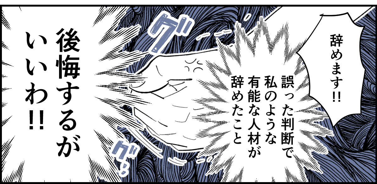 【全5話】私「厳しめに指導するよ！私についてきて☆4-3-2