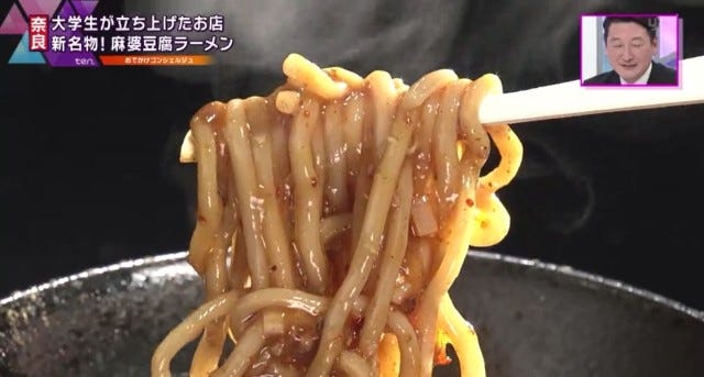 奈良の新名物誕生?現役大学生が始めた「麻婆豆腐ラーメンの専門店」とは