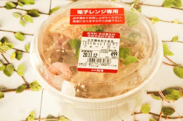 成城石井フォー・ガー