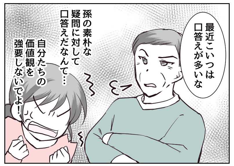 申し訳ないけれど 義実家に泊まることがあるけれど 本心は泊まりたくない その理由は モデルプレス