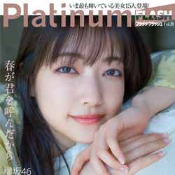 「Platinum FLASH」vol.18（4月26日発売）裏表紙：大園玲（C）Takeo Dec.、光文社