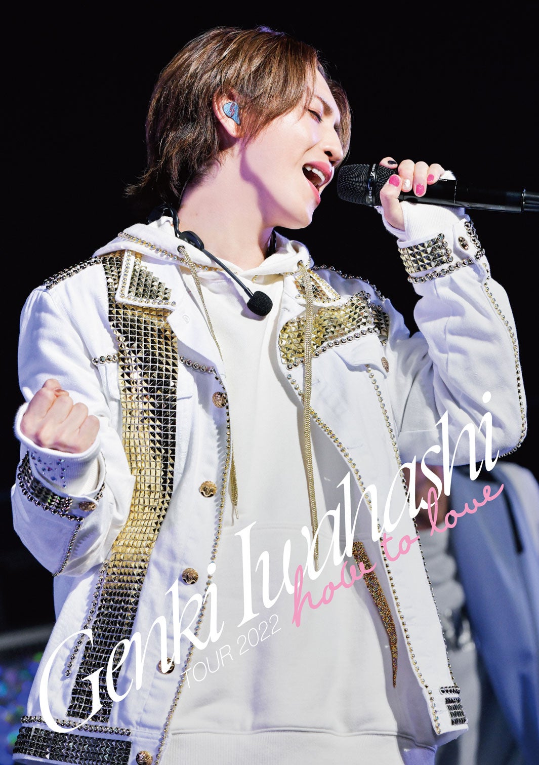 岩橋玄樹 「GENKI IWAHASHI TOUR 2022 “How To Love”」LIVE DVD／Blu-ray通常盤（提供写真）