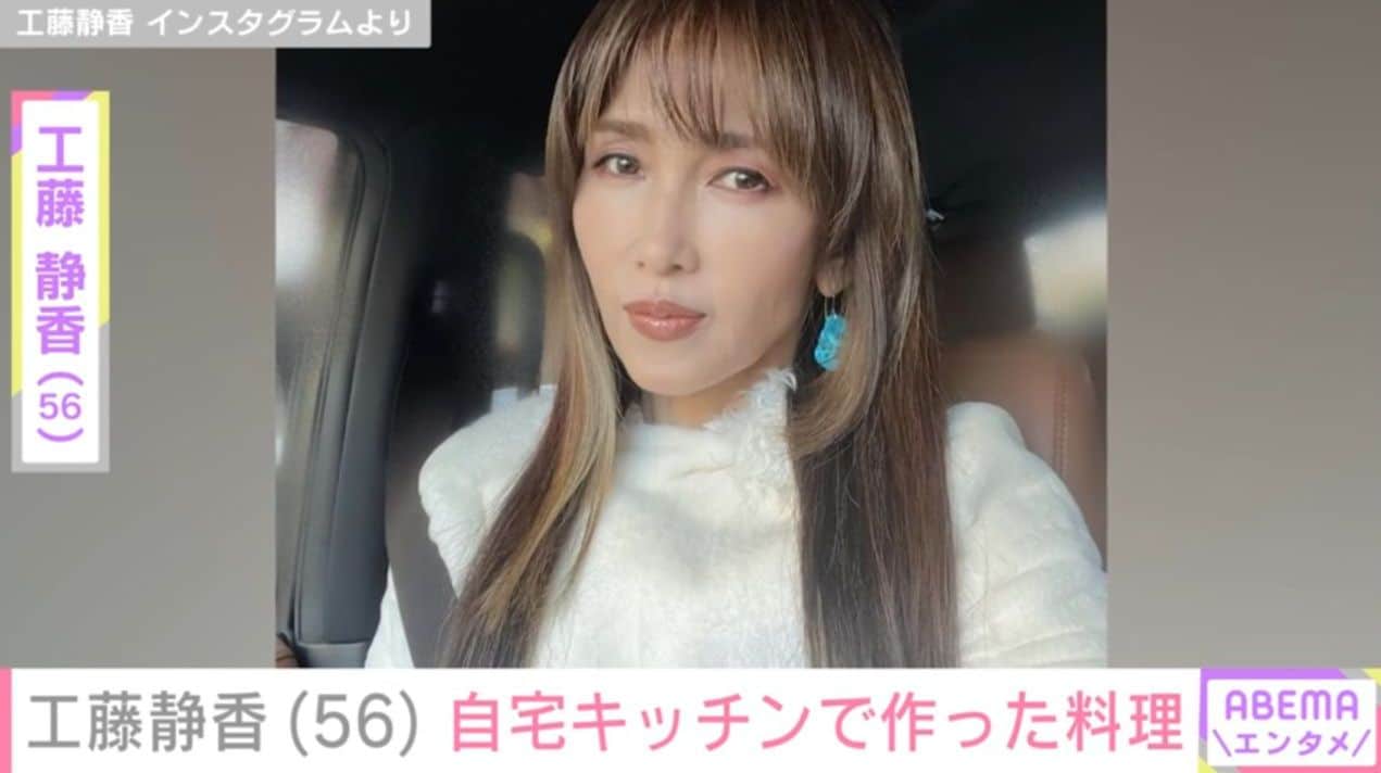 “広々とした自宅が話題”工藤静香（56）、自宅キッチンで作った手料理に反響「レストランみたい」