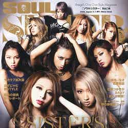 「SOUL SISTER」復刊（※画像は2013年9月発売のVol.14／ミリオン出版）【モデルプレス】