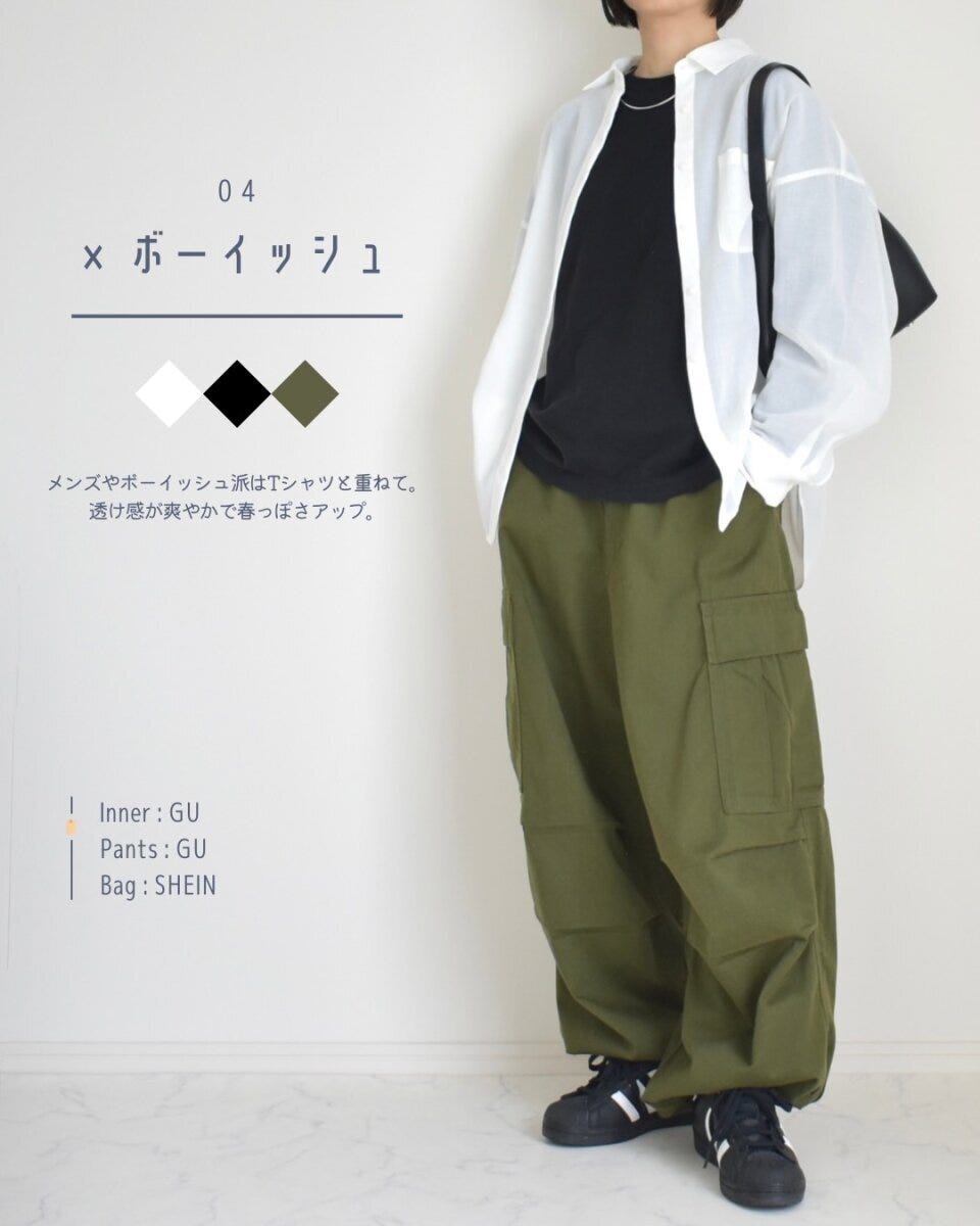 GUのシアードルマンスリーブシャツコーデ4