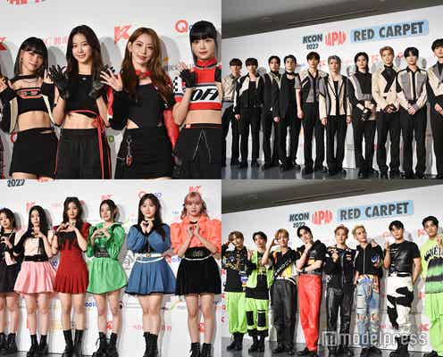 【写真特集/1日目】LE SSERAFIM・INI・NMIXXら「KCON 2022 JAPAN」レッドカーペットに豪華集結